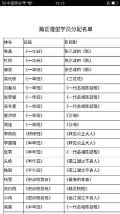 中央戲劇學(xué)院舞美系特邀陳敏正開(kāi)展三維動(dòng)畫(huà)專題講座